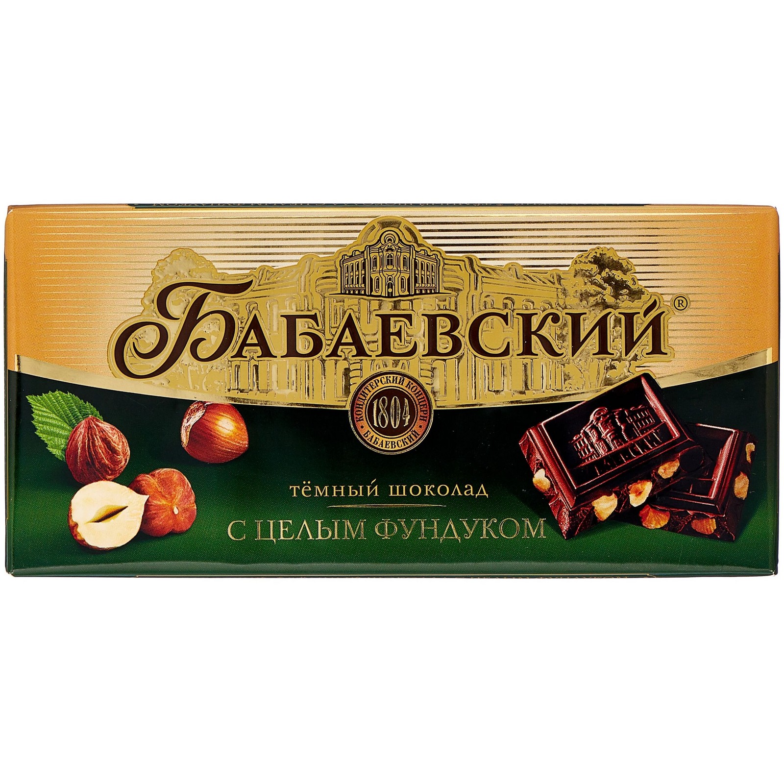 Бабаевский с цельным фундуком. Шоколад Бабаевский 200г. Шоколад Бабаевский с фундуком. Шоколад Бабаевский Горький с фундуком 100г. Шоколад Бабаевский темный с цельным фундуком 200г.