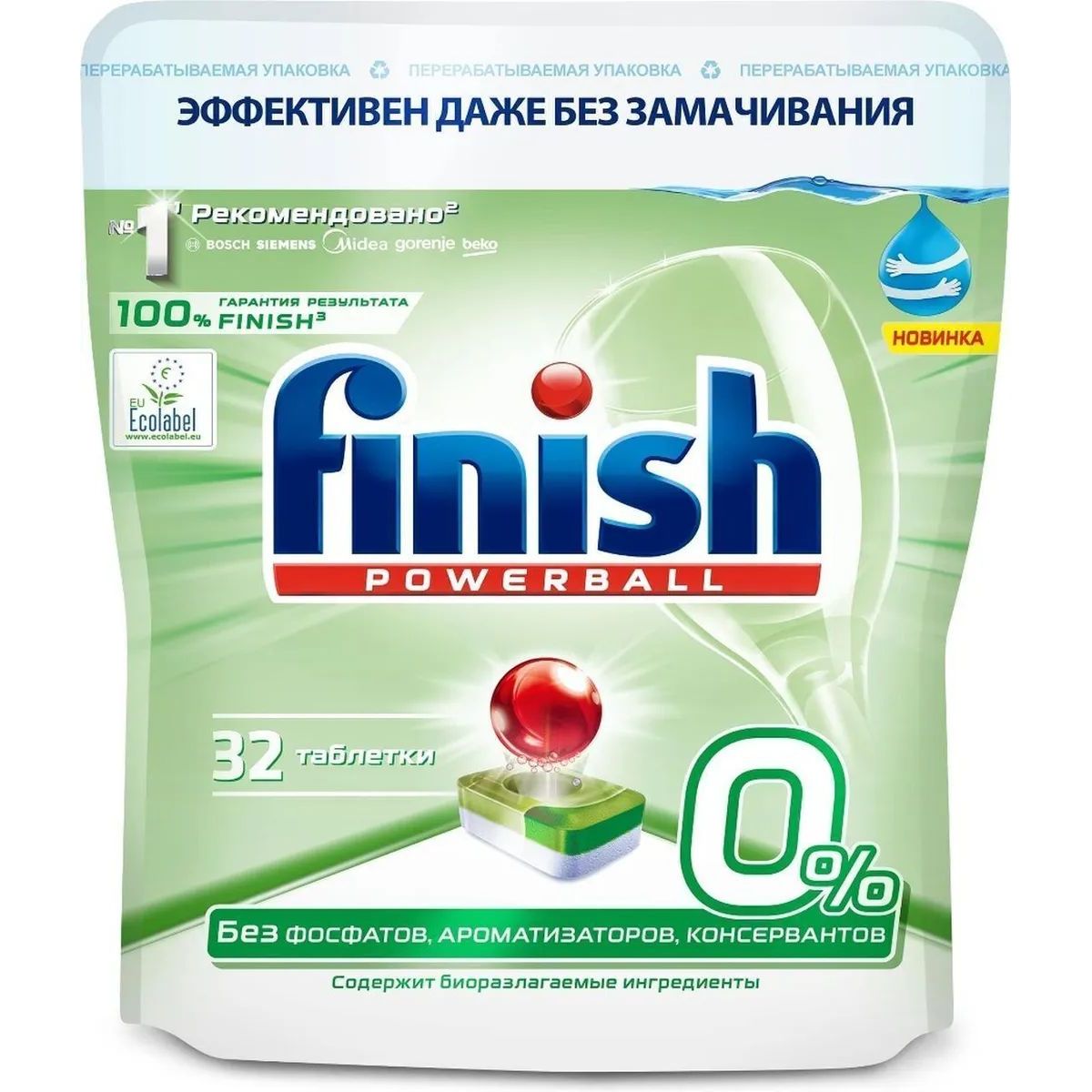 Купить Оптом Таблетки Для Посудомоечных Машин Finish