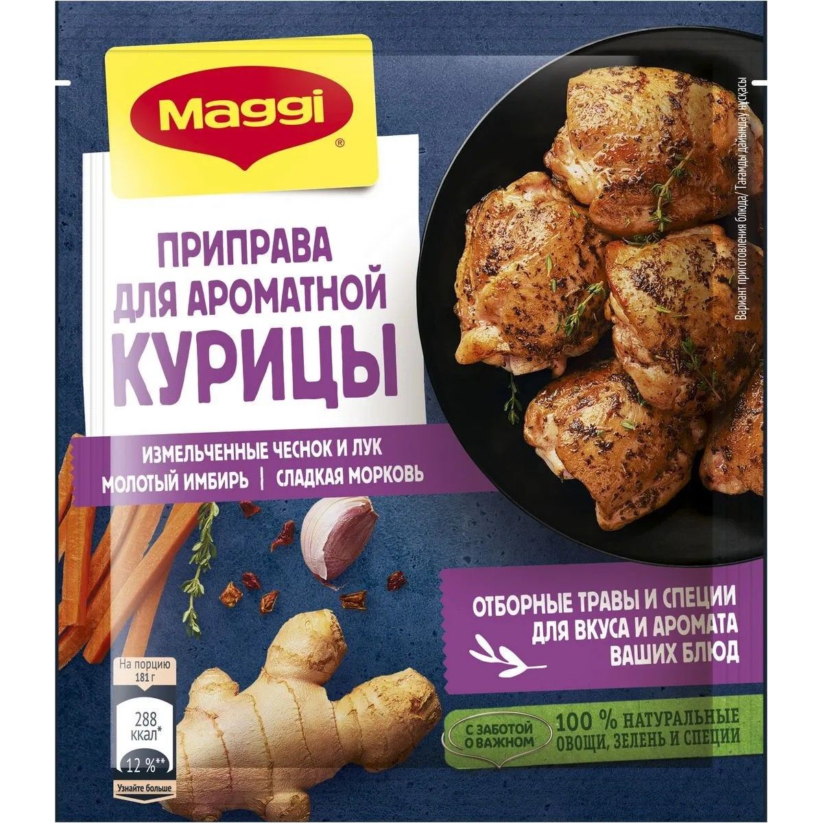 Купить оптом Бульон в кубиках Maggi 