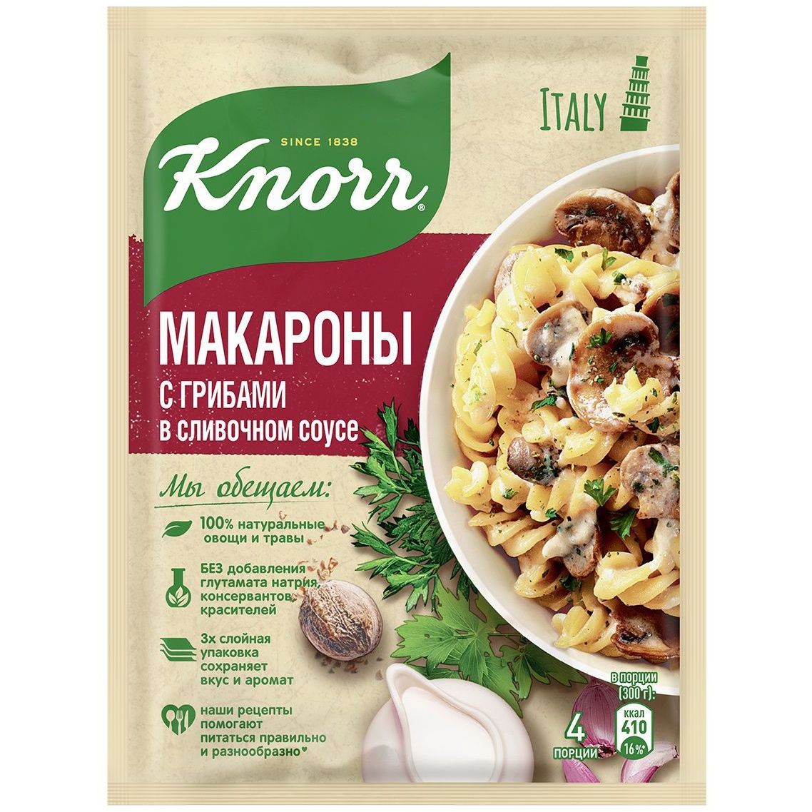 Купить оптом Приправа Knorr 