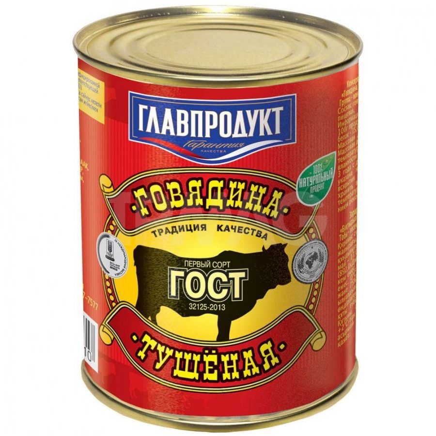 Тушеная главпродукт. Главпродукт говядина тушеная. Тушенка кусковая Главпродукт.