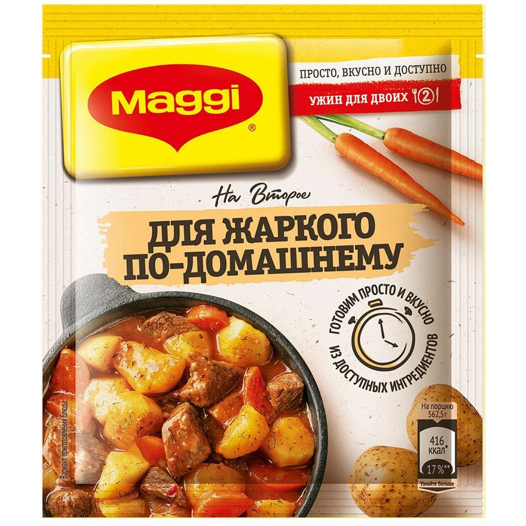 Купить оптом Бульон в кубиках Maggi 