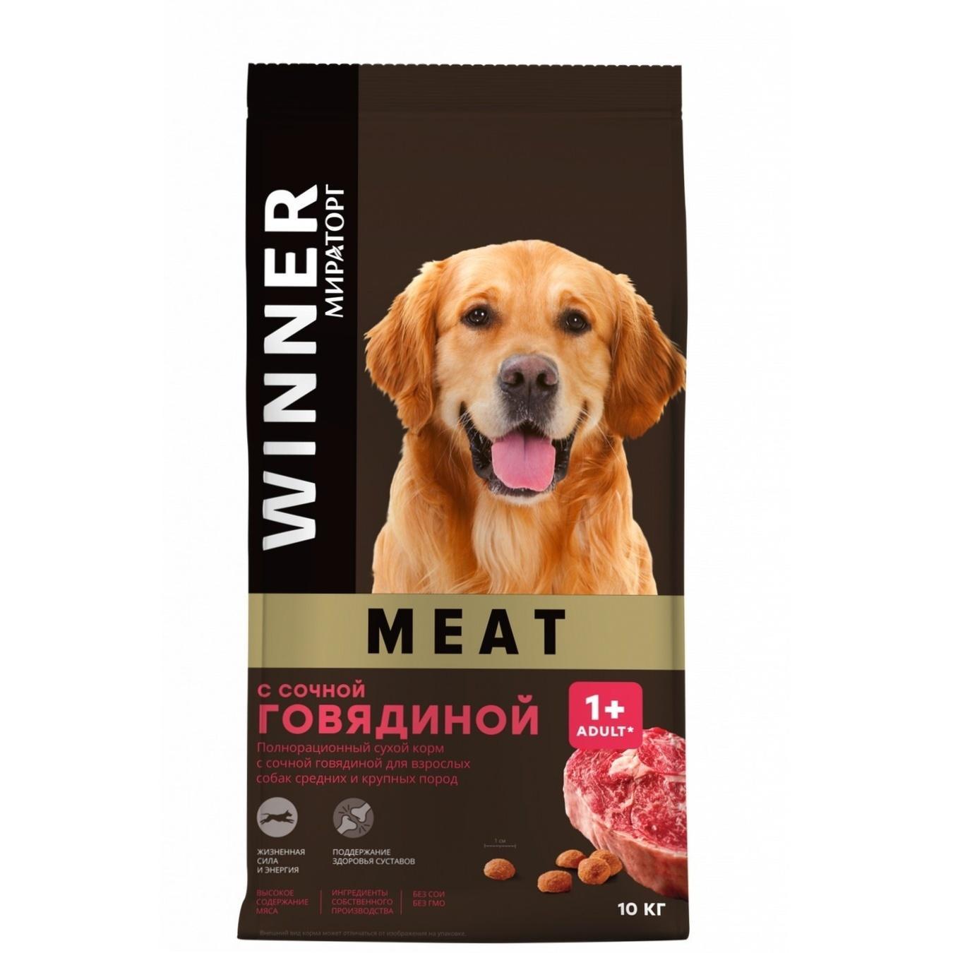 Купить оптом Корм сухой для взрослых собак средних пород Winner Meat | С  сочной говядиной, 10 кг на MAY24