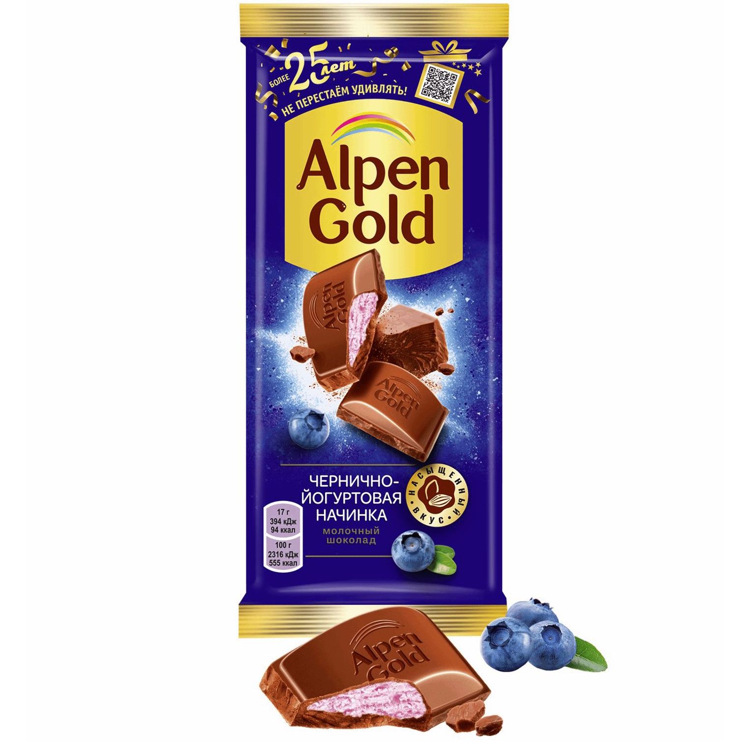 Купить оптом Шоколад Alpen Gold, с чернично-йогуртовой начинкой, 85 г на  MAY24