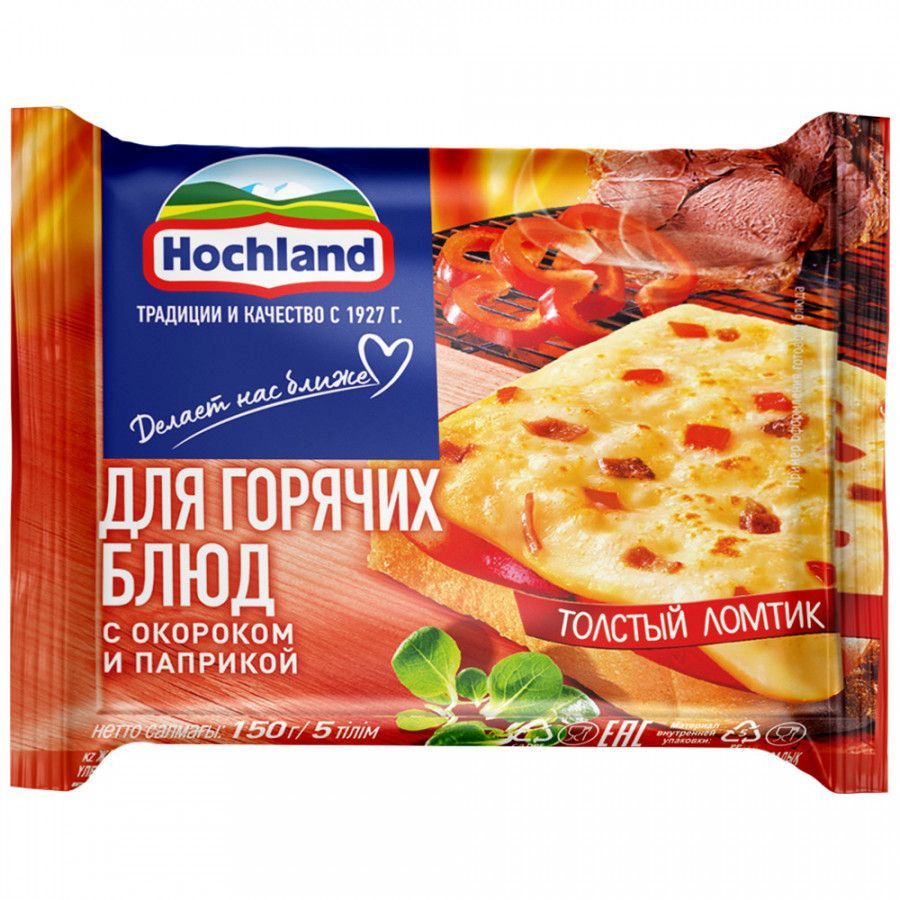 Купить оптом Сыр плавленый Hochland 