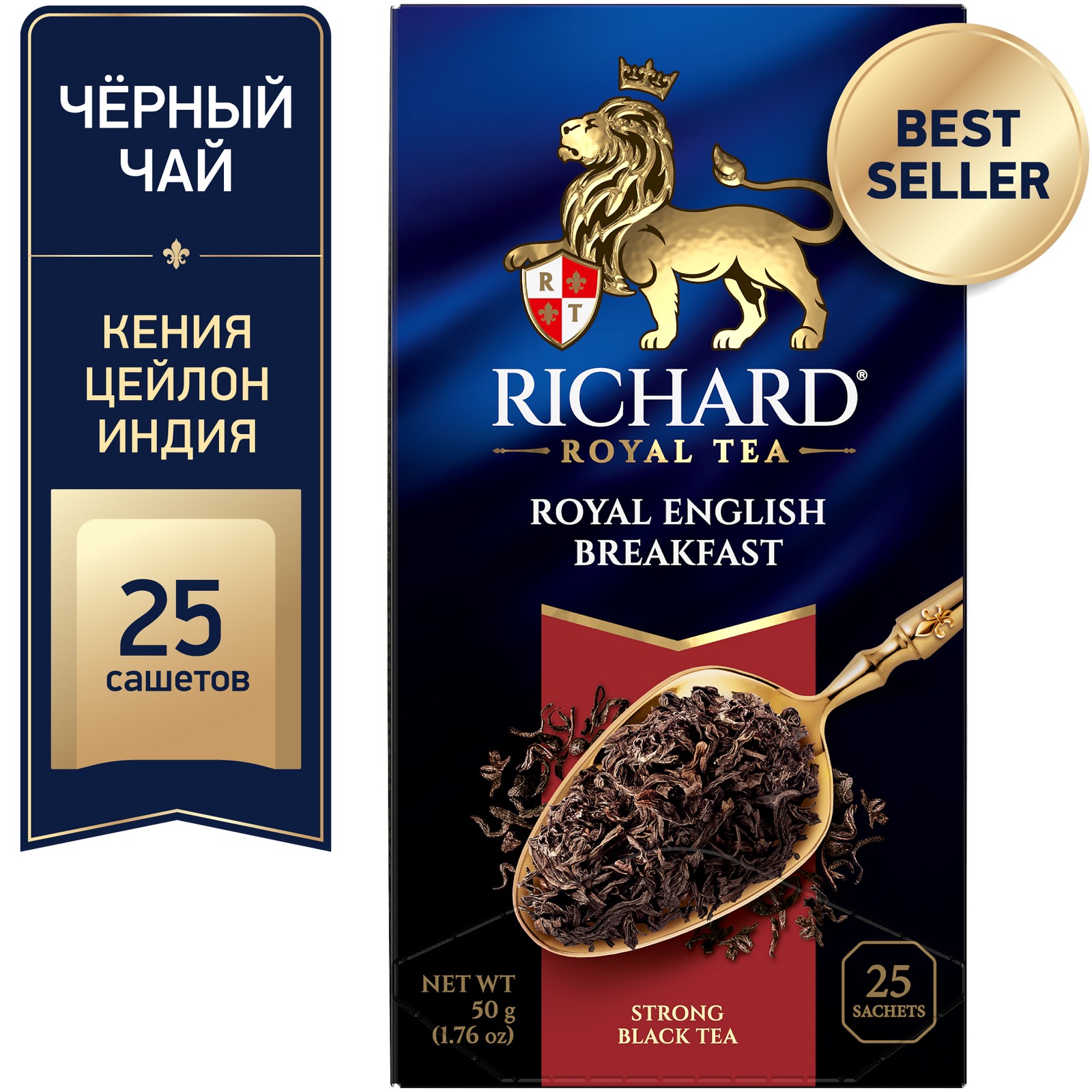 Купить оптом Чай Richard 