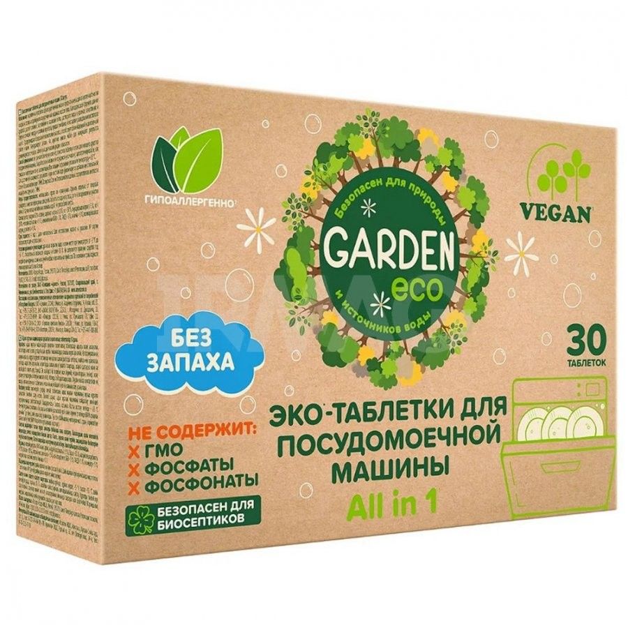 Купить оптом Таблетки для посудомоечной машины Garden Eco 