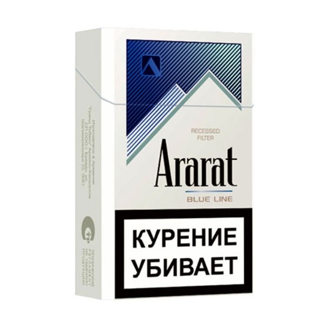 Купить оптом Сигареты Ararat "Blue Line", 20 шт на MAY24