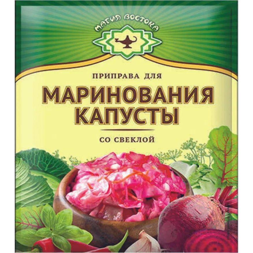 Приправа для цветной капусты. Приправа для капусты. Приправа для маринования свеклы. Капуста специи. Приправа магия Востока для маринования огурцов.